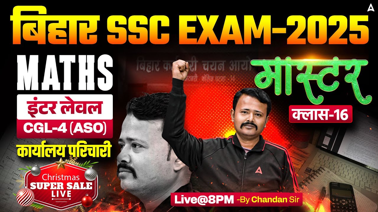 Bihar SSC CGL 4 2025 | BSSC Inter Level Classes | Math Mock Class 16 | By Chandan Sir