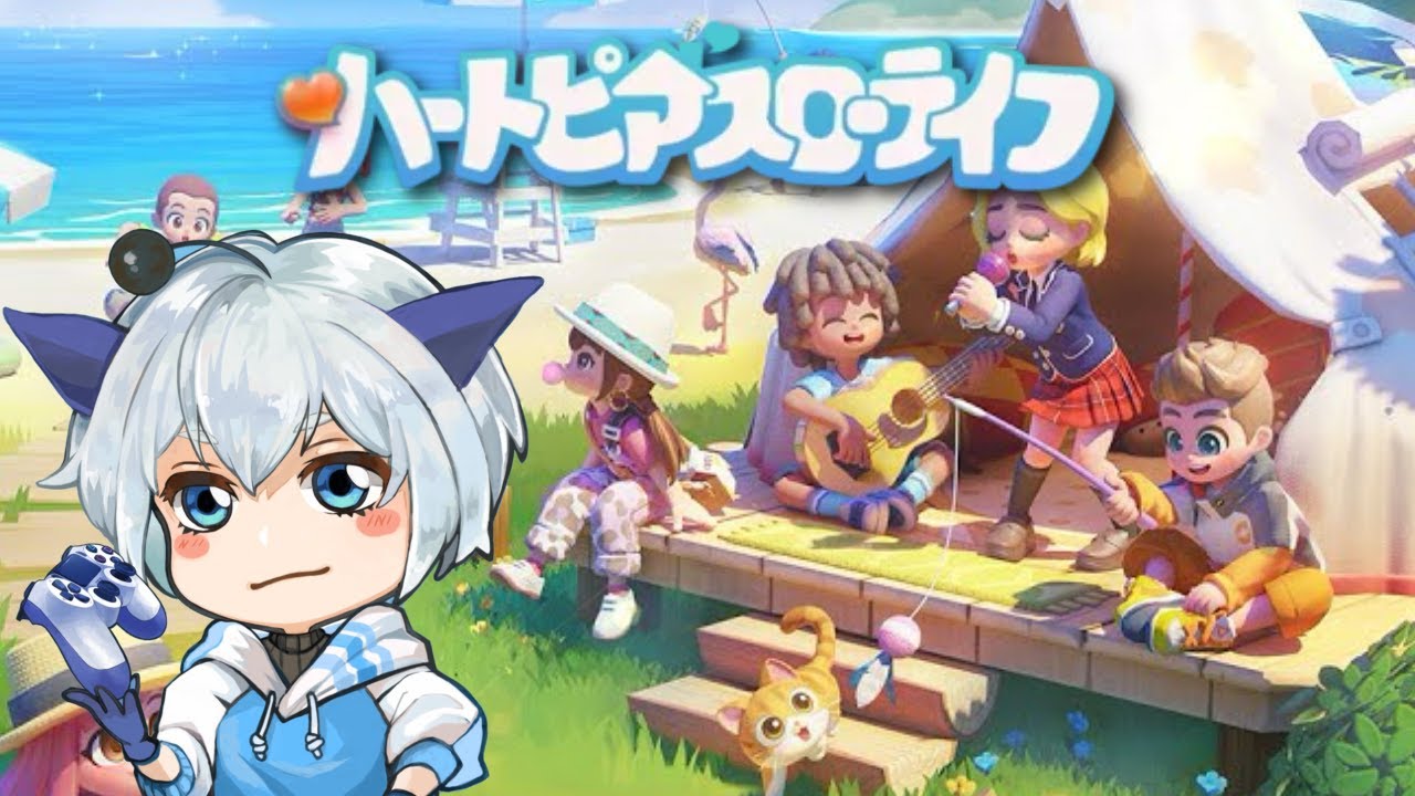 【ハートピアスローライフ】スノーシーズンやることいっぱいや！完全初見プレイ