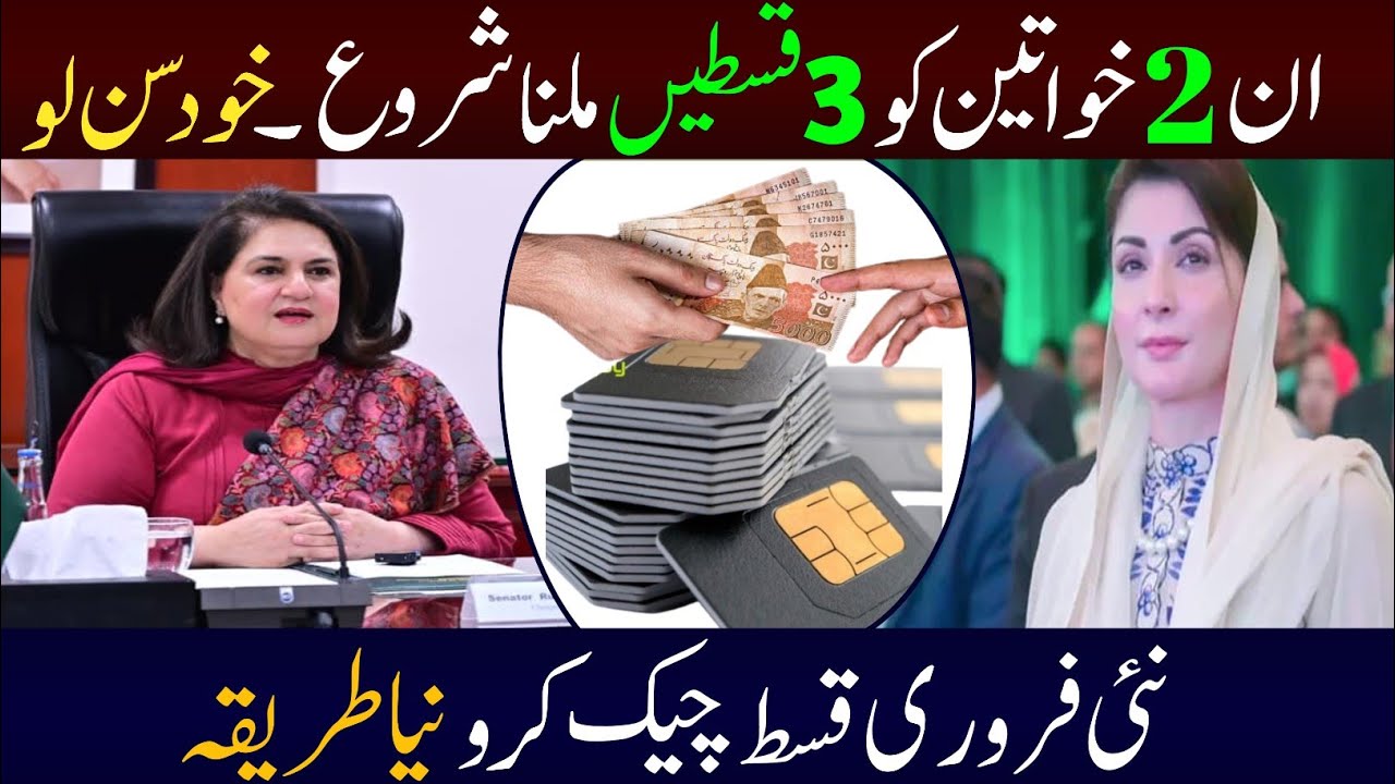Good news ! New payment start Bisp | 8171 update on 2026 | Bisp New update 14500 I Bisp 2026