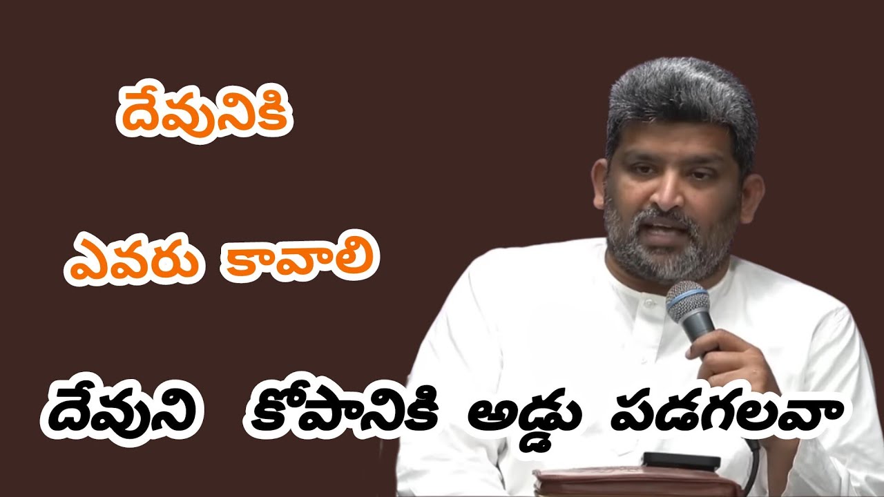 దేవునికి ఎవరు కావాలి పాస్టర్ జెఫన్యా శాస్త్రి గారు