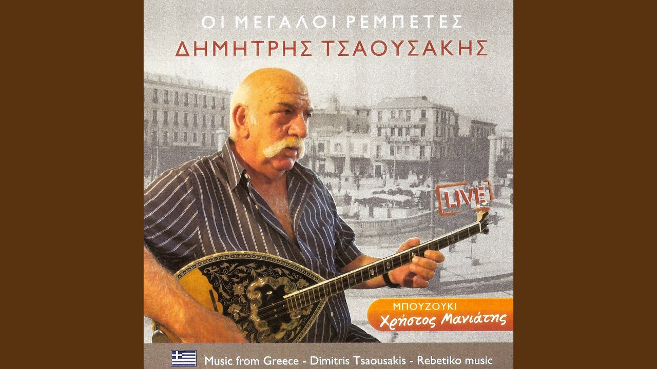Να καεί το πελεκούδι