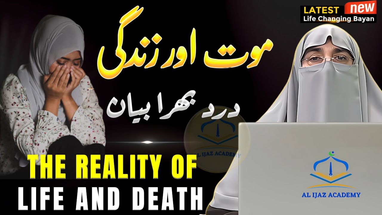 Zindagi Aur Maut Ki Haqeeqat | Dr Farhat Hashmi Latest Bayan 2025