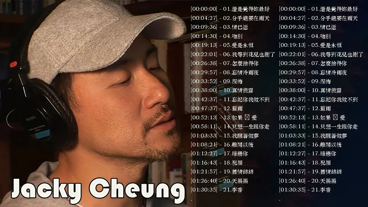 張學友經典中的經典｜還是覺得妳最好・分手總要在雨天・情已逝・吻別｜Jacky Cheung Best Songs | HongKong Music Hits