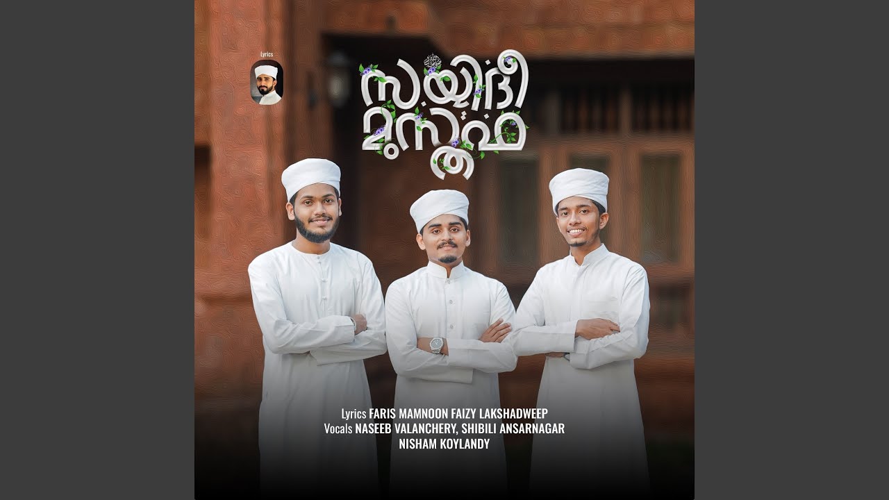 Sayyidee Musthafa