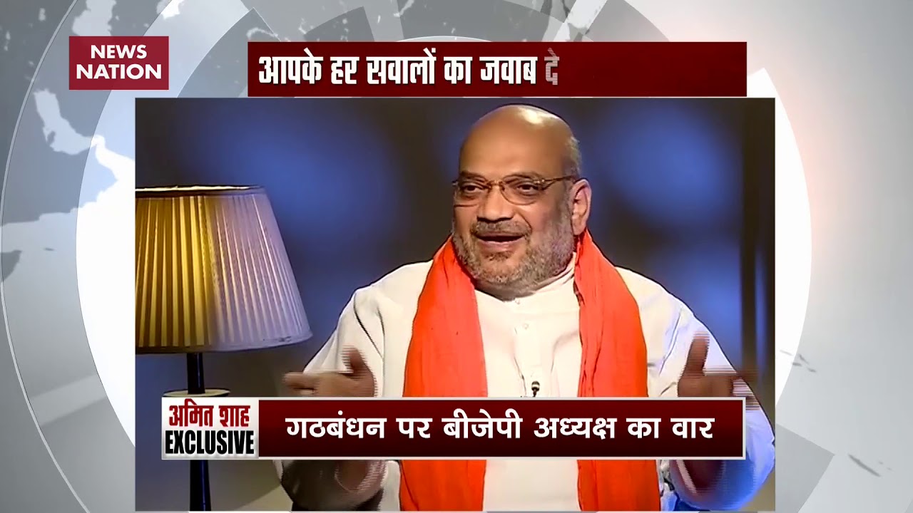 News Nation Exclusive: What Amit Shah said on Hindu terrorism, EVM and other issues