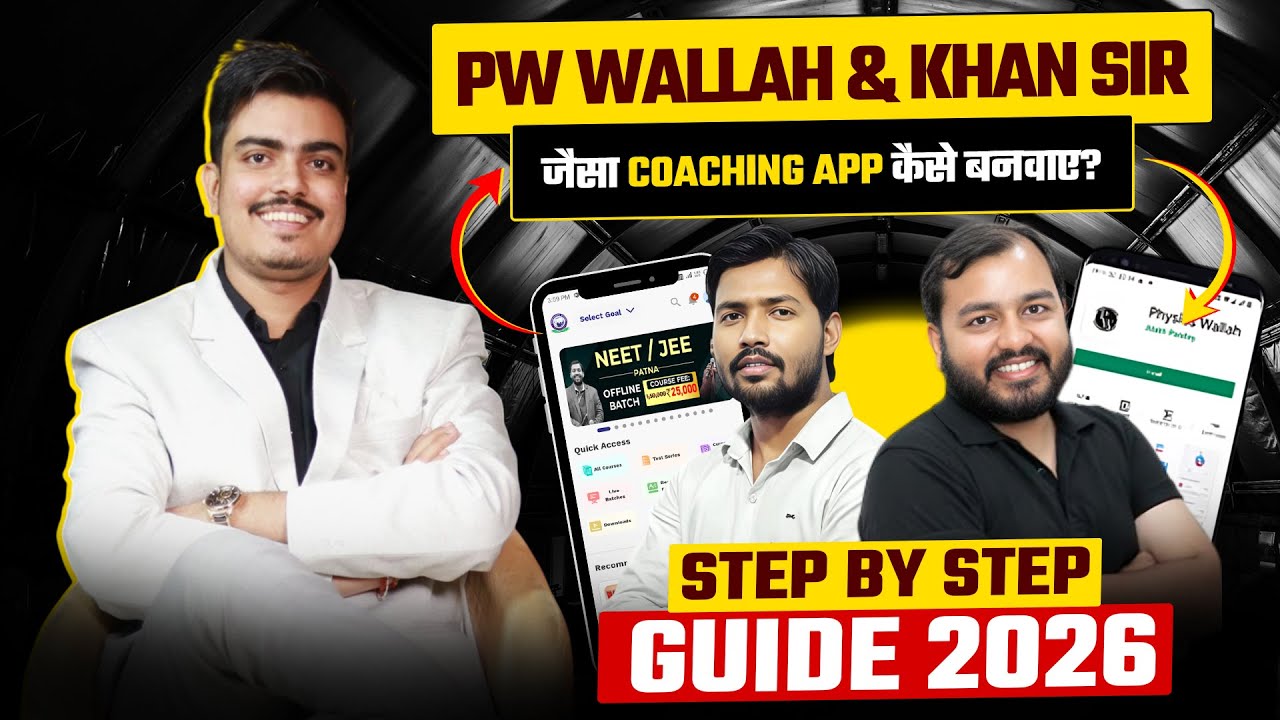 PW Wallah & Khan Sir जैसा App कैसे बनवाए? | Coaching App कैसे बनवाए? | App Development Cost In India