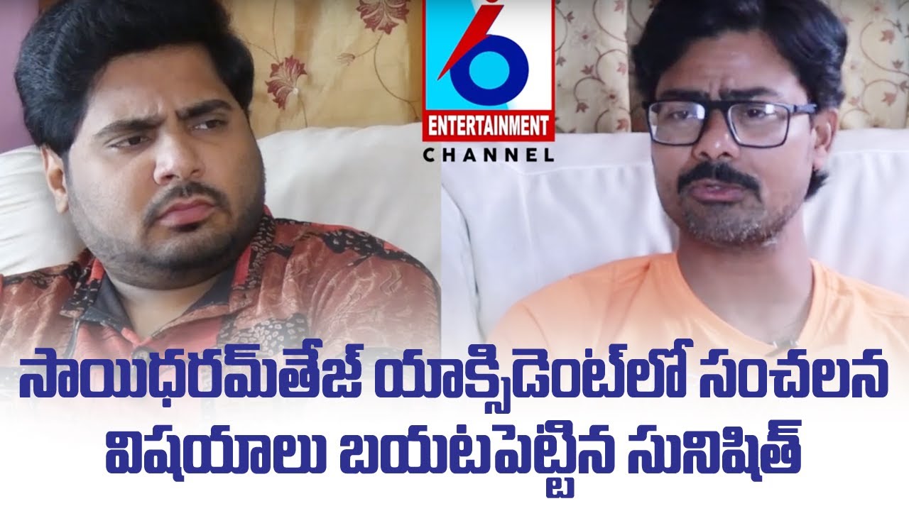 Sacrificing Star Sunisith Latest Interview 2021 | jr pappu | i6ENTERTAINMENT