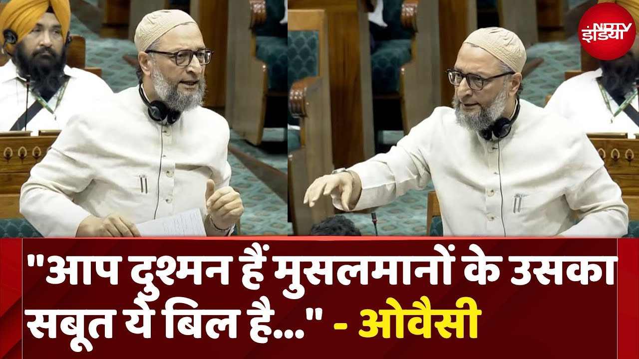 Asaduddin Owaisi Speech on Waqf Board Amendment Bill in Lok Sabha | NDTV India