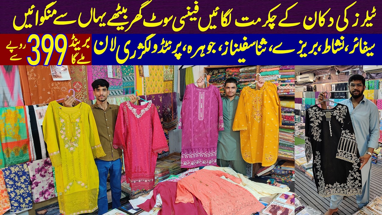 Brands in Rs.399 | Eid Collection Stitched Fancy Lawn | Sapphire. Nishat, Sana Safinaz, Saya