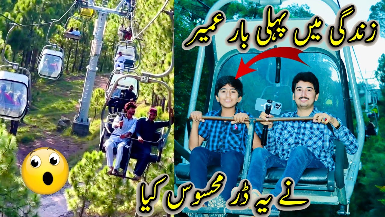 ZindGi Main Pheli Bar Umair Nay Ya Dar Mehsos Kia🥶