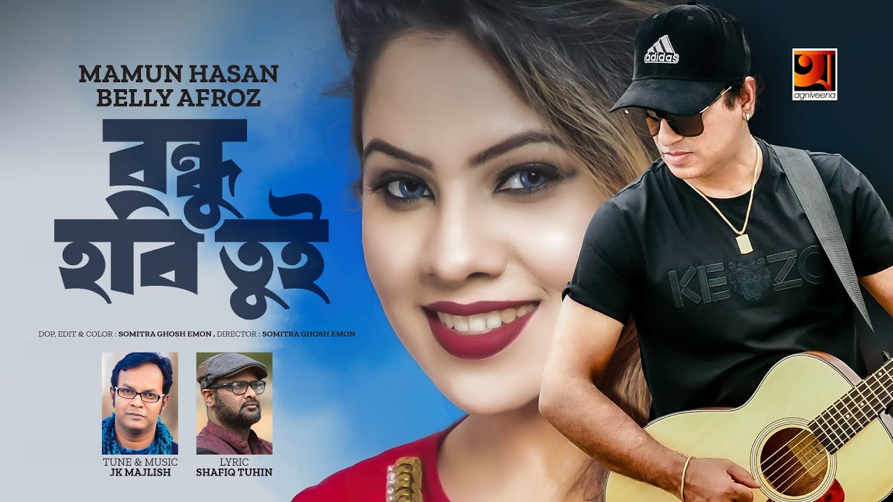 Bondhu Hobi Tui | বন্ধু হবি তুই | Mamun Hasan | Belly Afroz | Bangla Song 2023 | Music Video 2023
