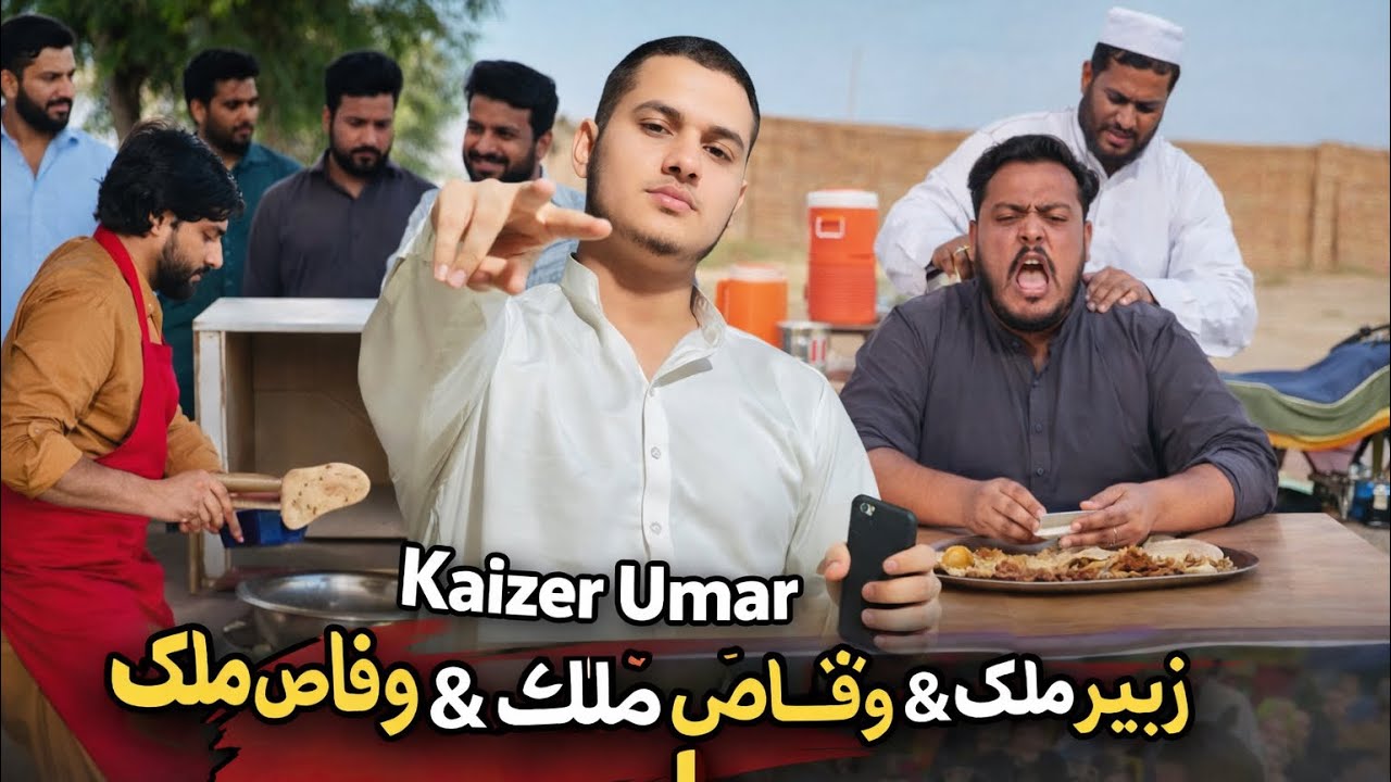 Kaizer Umar vs Waqas Malik vs Zubair Malik Plus |   KaizerUmar#WaqasMalik#ZubairMalikPlus#Food 