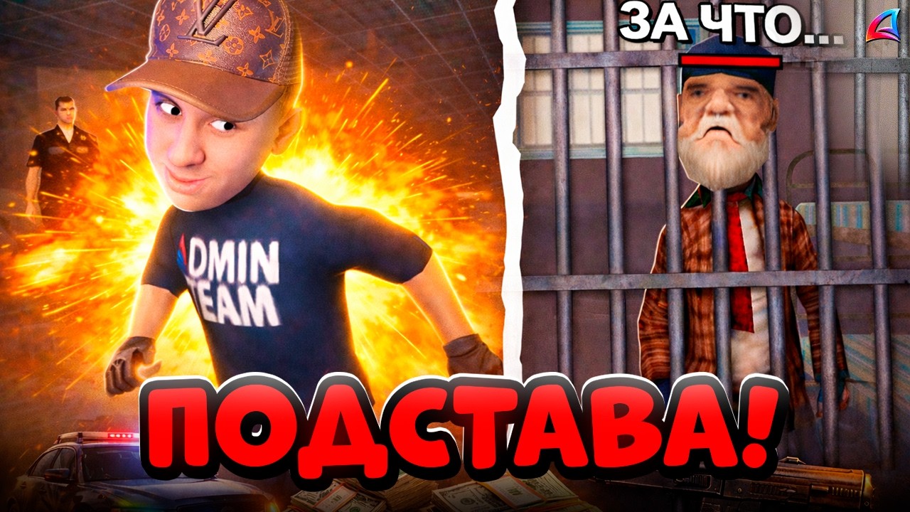 1000 СПОСОБОВ ПОДСТАВИТЬ ЧЕЛОВЕКА в игре GTA RP