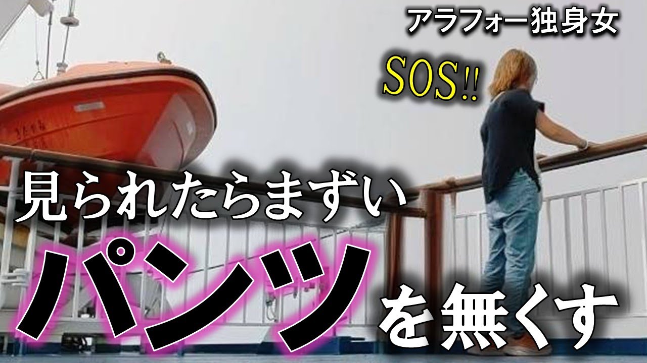 【悲惨】下着が無い事に気づき、探したらまさかの男性に見られてしまいました。