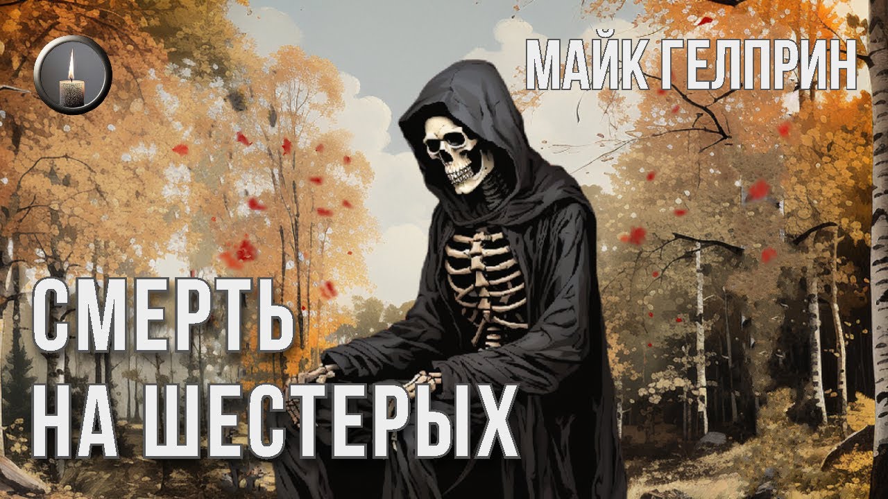 Мистика. Социалка. 