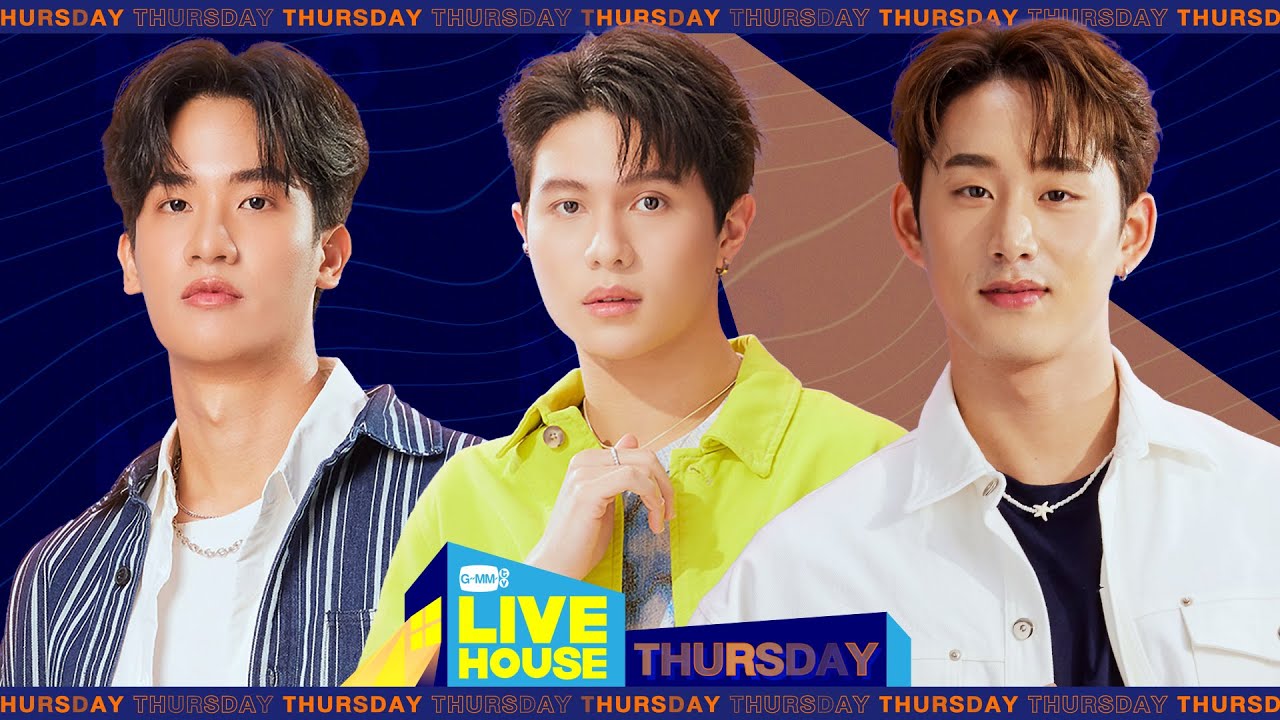GMMTV LIVE HOUSE กับ วิลเลี่ยม-เอส และเต ตะวัน