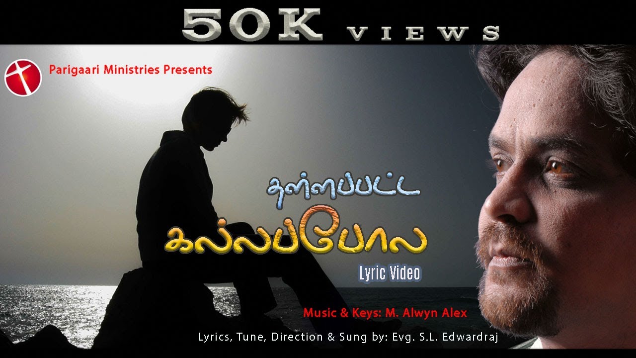 Like a Stone Thrown Down || Worship & Thanksgiving || Parigaari Song || SL Edwardraj || M Alwyn Alex