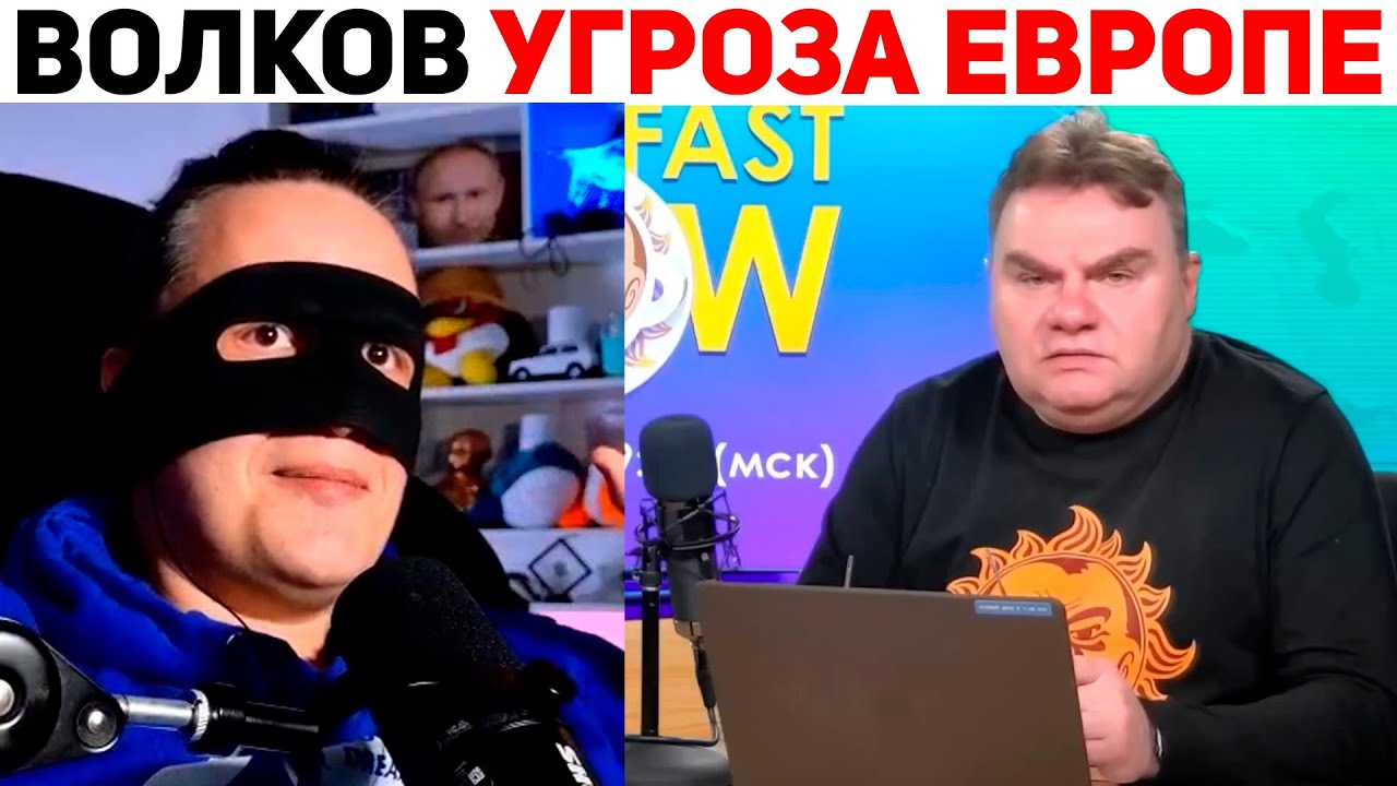 СВОБОДА СЛОВА В ЕВРОПЕ | Базовый Смайлик