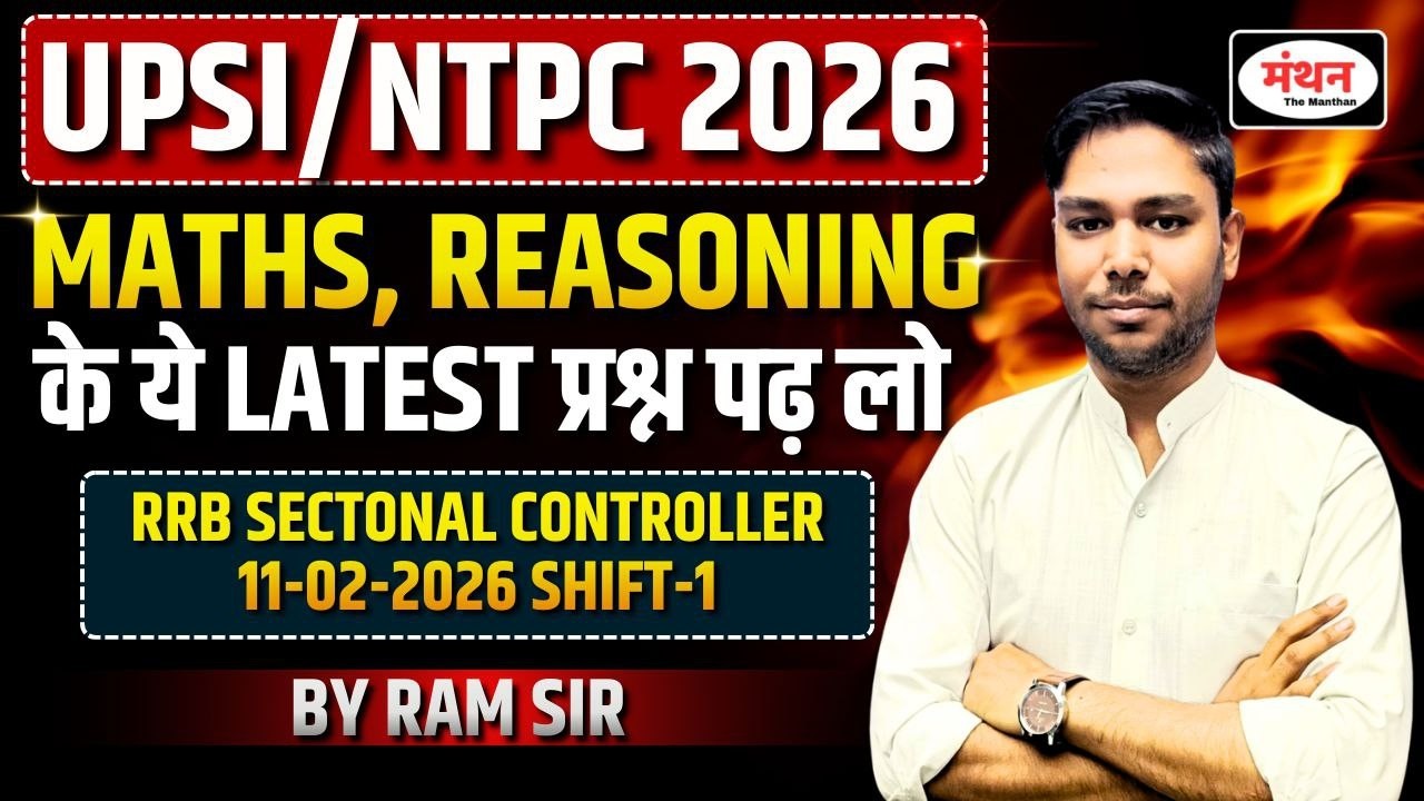 UPSI/NTPC 2026 || MATHS, REASONING के ये LATEST प्रश्न पढ़ लो  || BY RAM SIR  ||  PARIKSHAपुरी