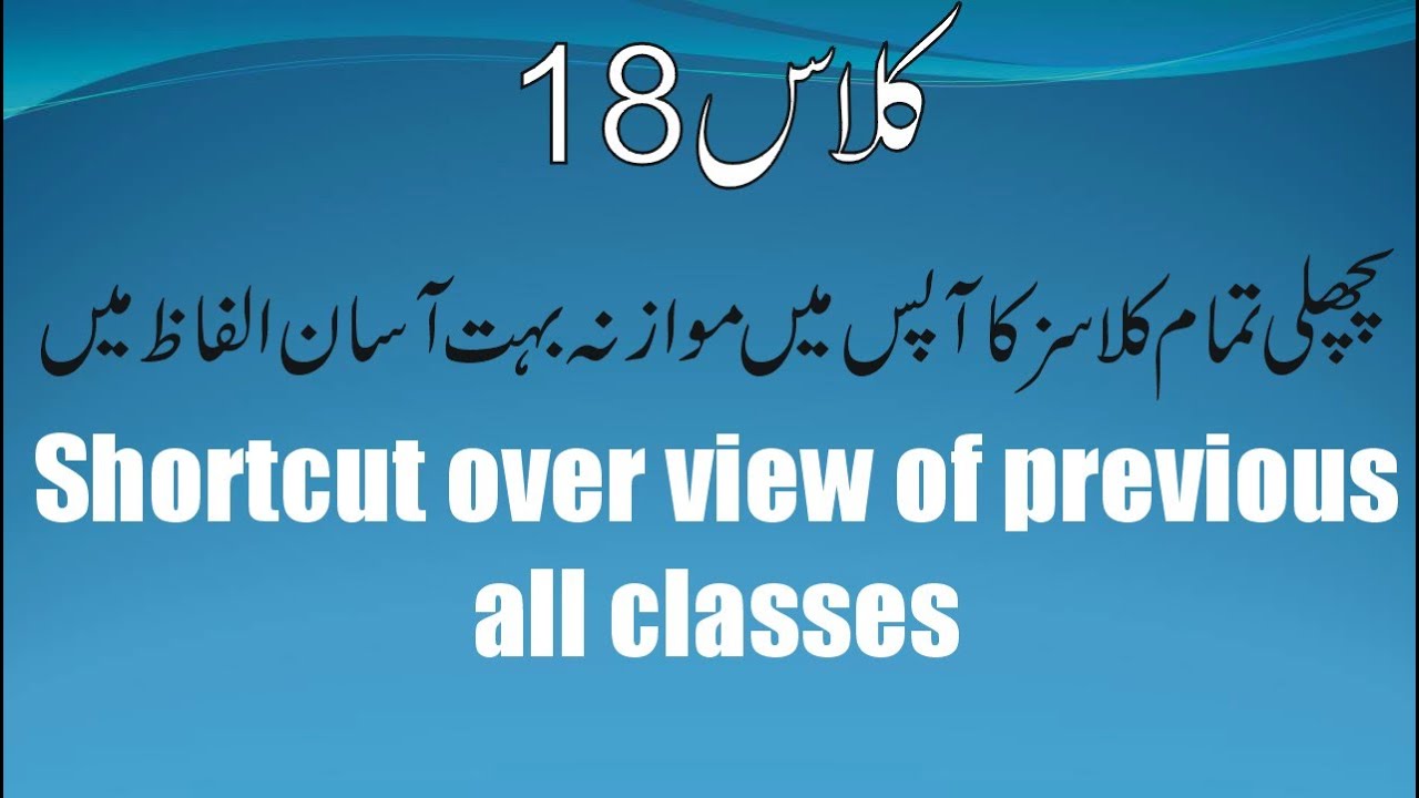 Class 18.  Shortcut over view of previous all classes (Urdu/Hindi). Knowledge fore students