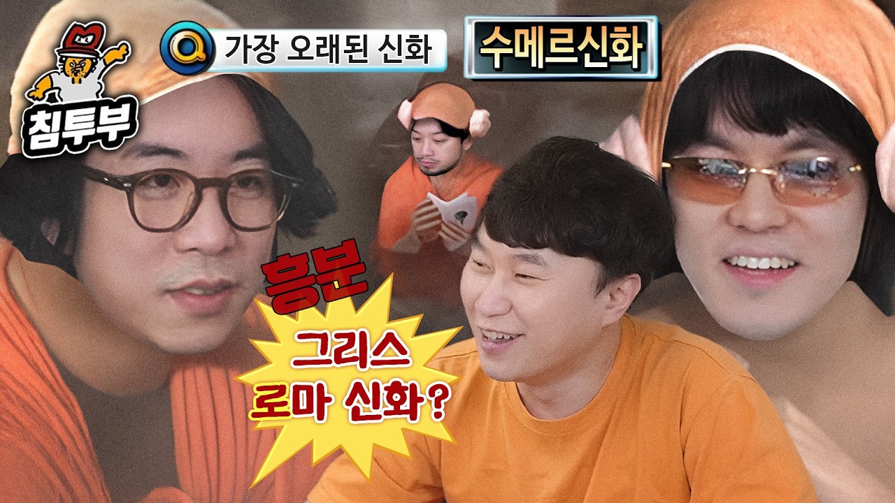 갑자기 시작된 지식 대결