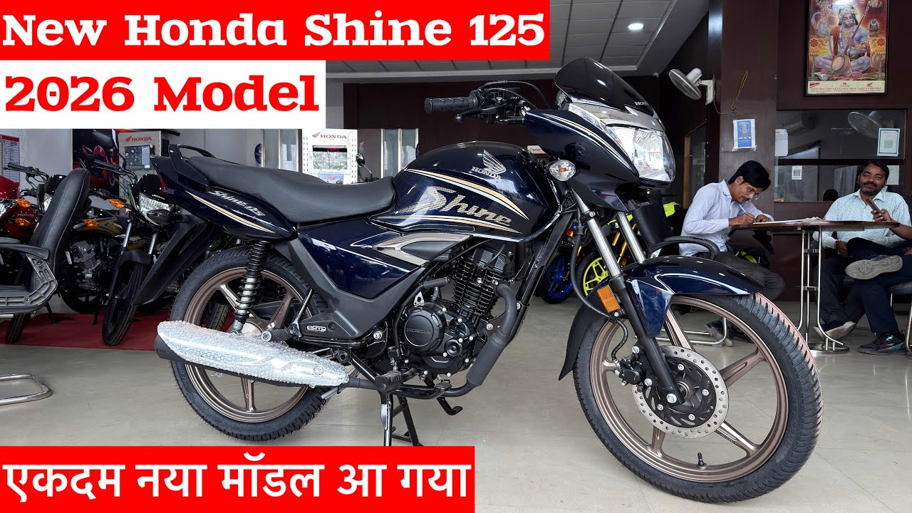 New 2026 Honda Shine 125 Review || Honda Shine 125 New Model 2026 | Honda Shine 2026 Model