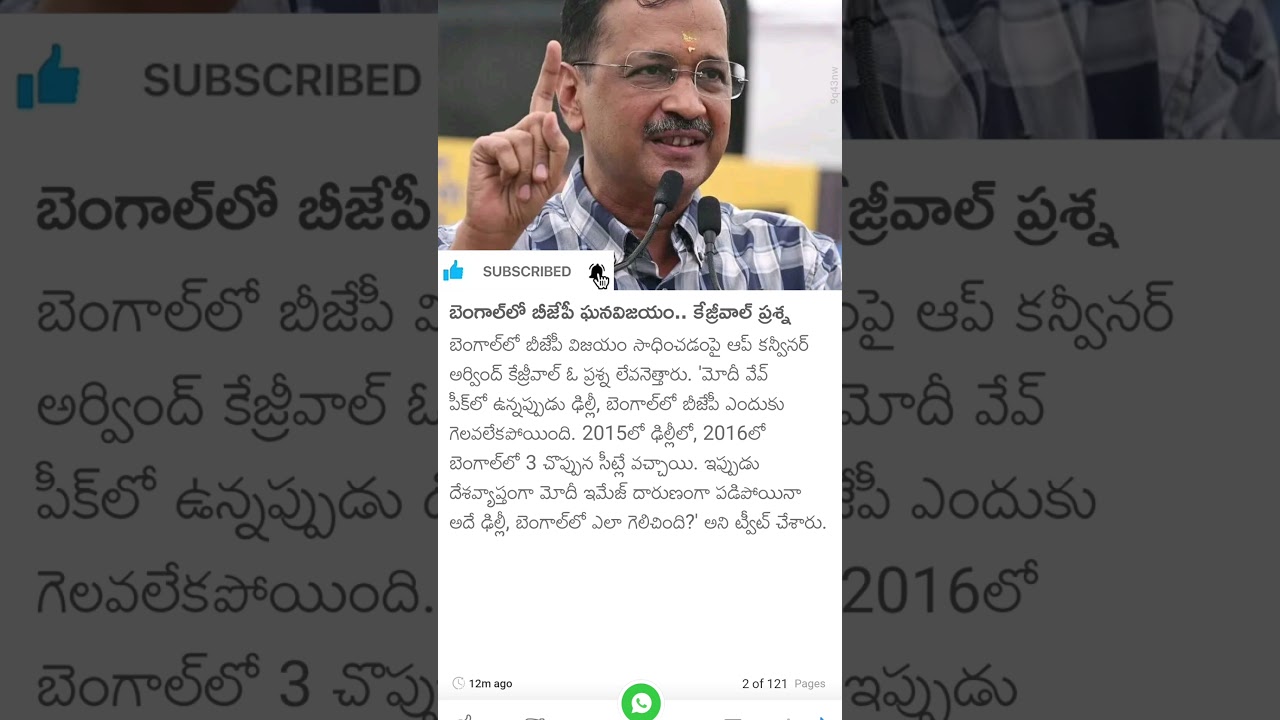 kejriwal questioning bjp on recent BJP wins at West Bengal #kejriwal #westbengalelection #bjp #viral