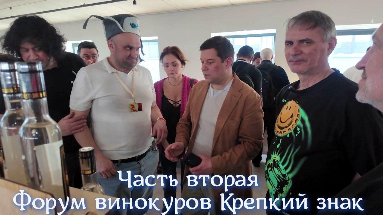 Форум винокуров самогонщиков Крепкий знак часть 2, продолжение 2026 Москва
