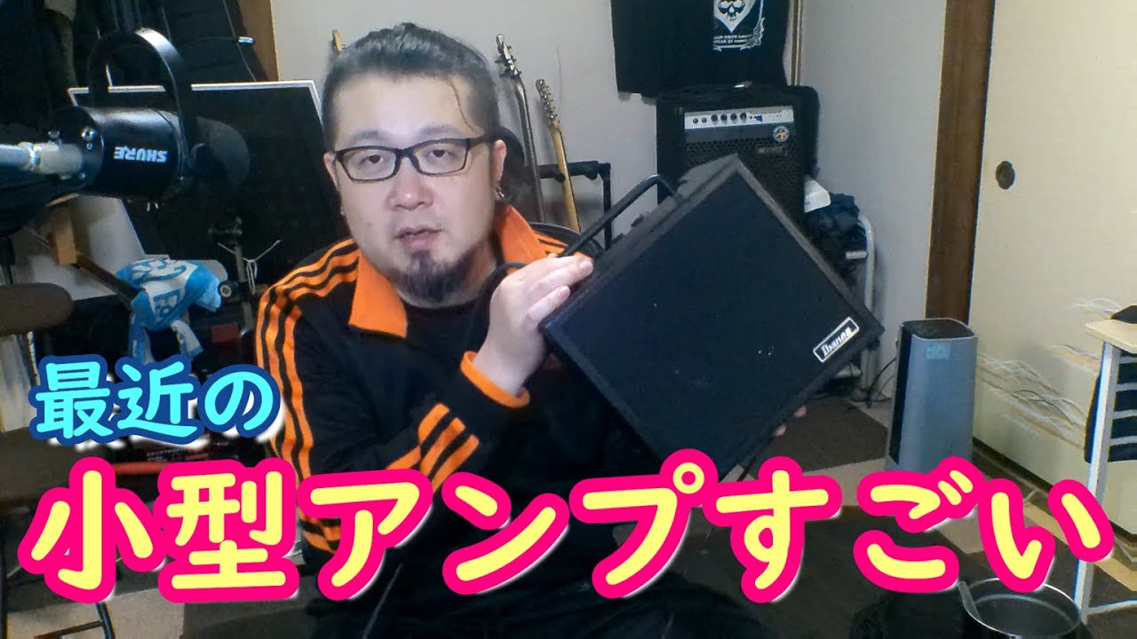 ヤフオクで小型ベースアンプ買ってみた　Ibanez　IBZ10BV2