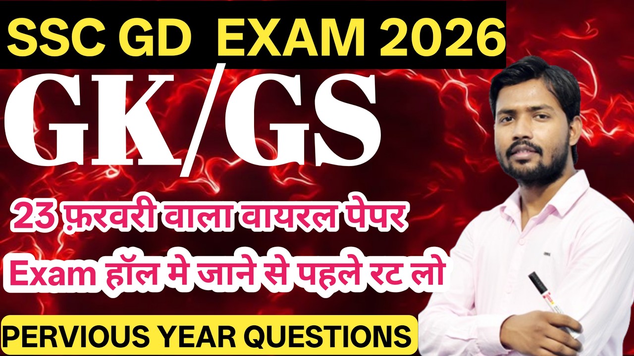 SSC GD 2026 GK GS | SSC GD GK GS Class 2026 | SSC GD GK 2026 Preparation | SSC GD Syllabus 2026