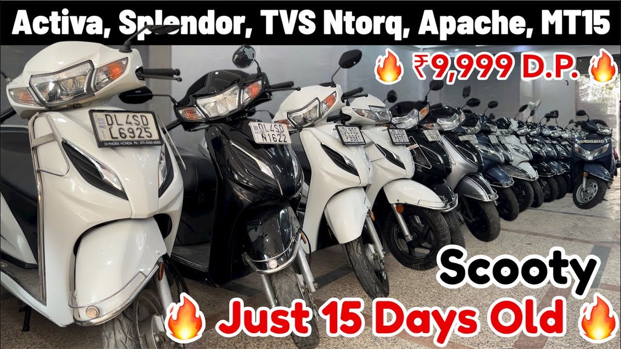 मात्र 15 Days Old Scooty 🔥 ₹9999 D.P. से Activa, Splendor, TVS Ntorq, Apache, MT15 Second hand Bikes