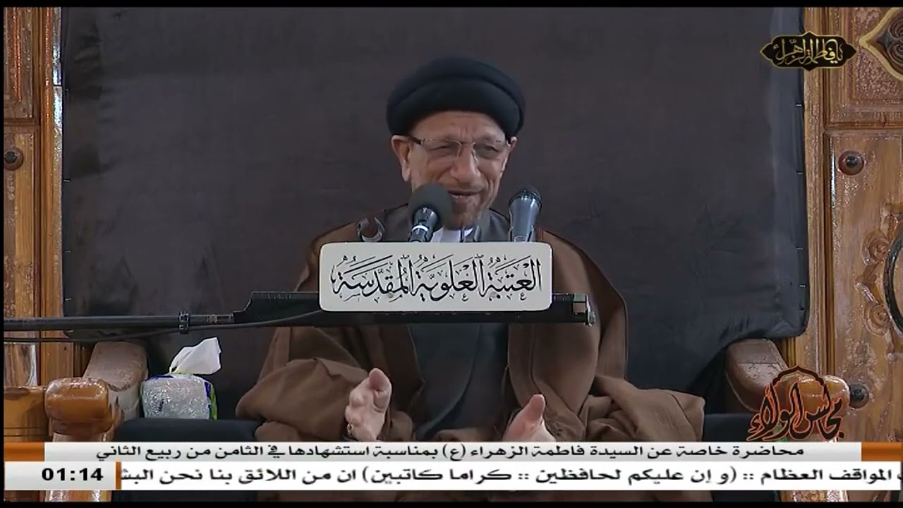 استشهاد السيدة فاطمة الزهراء ( ع )    السيد جاسم الطويرجاوي