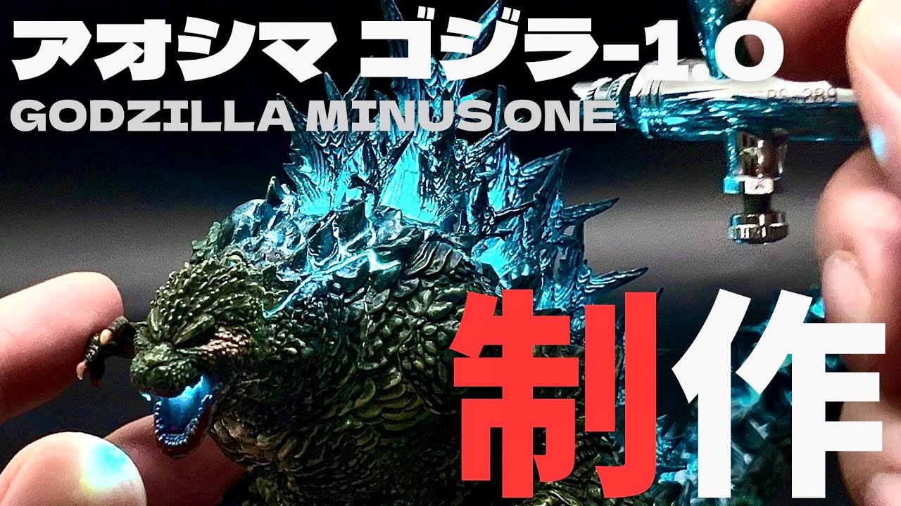 【ご報告があります】アオシマ PLAfig ゴジラ-1.0 発光塗装×LEDで光るゴジラの制作全工程お見せします/Godzilla Minus One – Light-Up Build