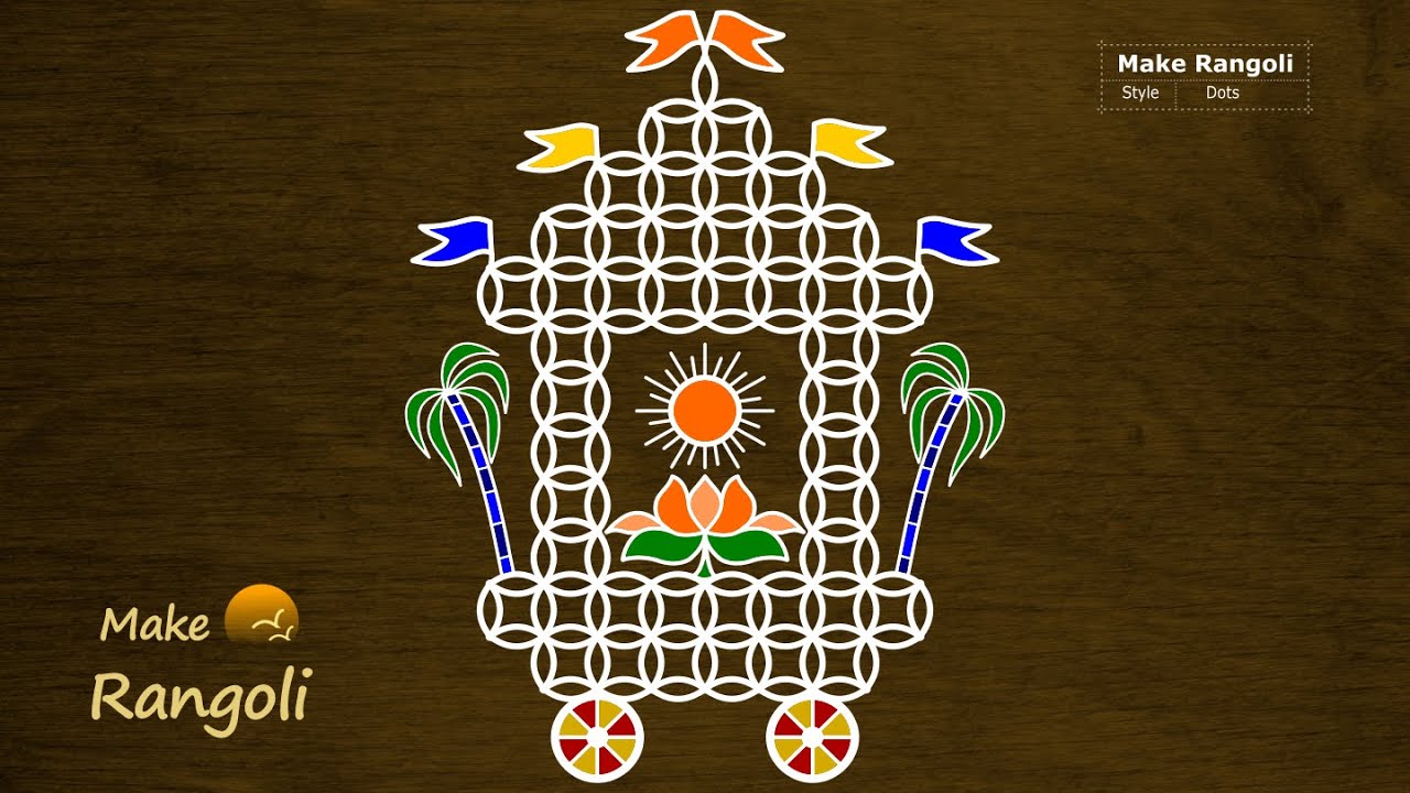 Ratham Muggu | Ratham Kolam | Pongal Kolam | Sankranthi Muggulu | Make Rangoli