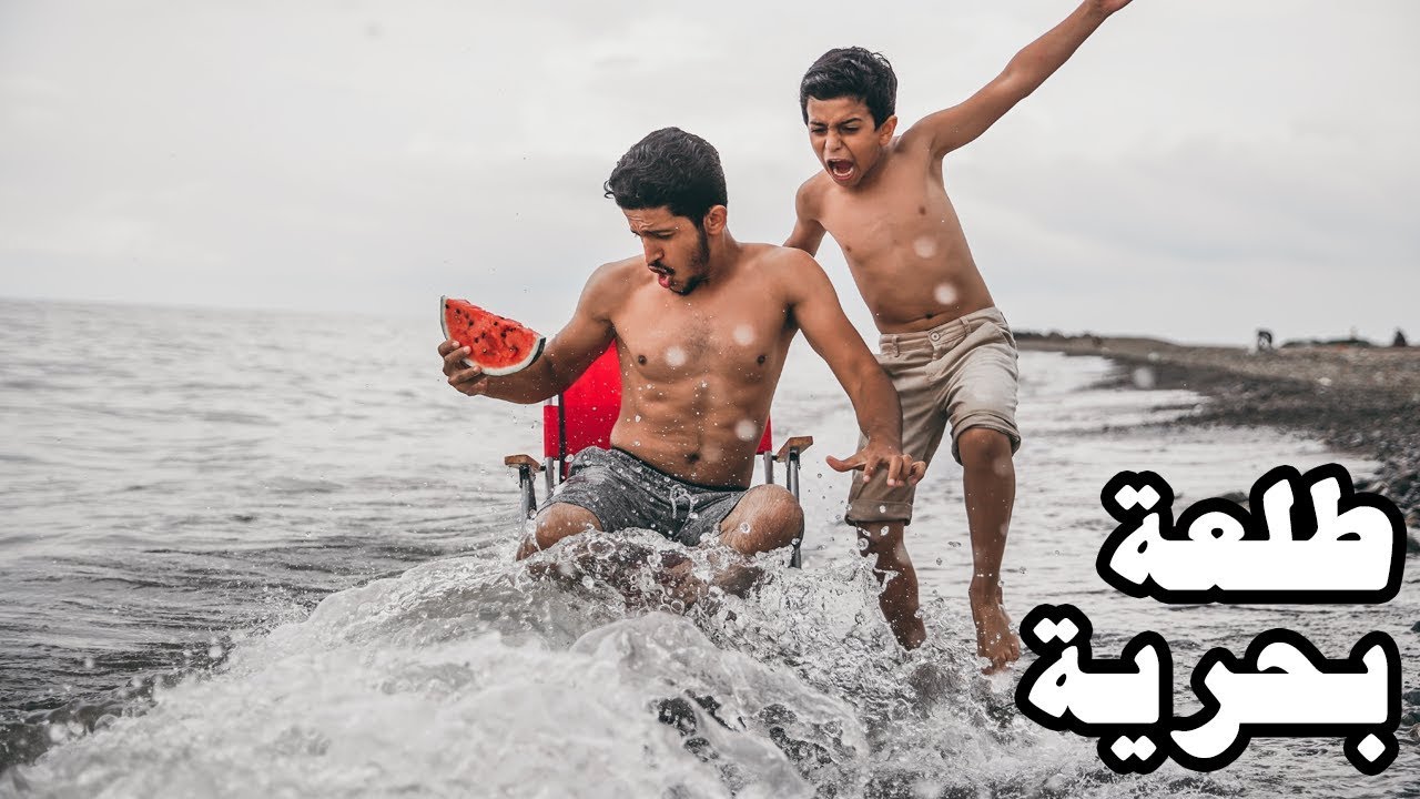 طلعنا وسبحنا في البحر  - ولكن ! 🏖