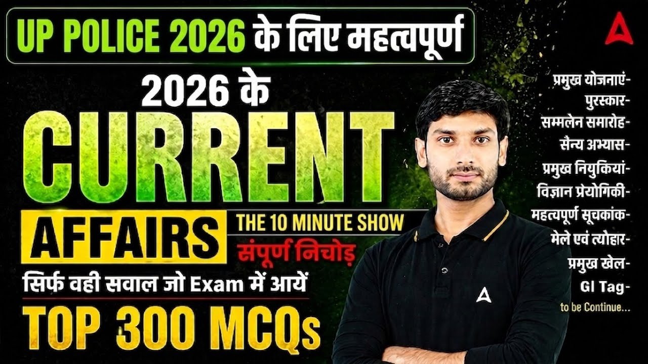 Current Affairs 2026 | Current Affairs MCQs | UP Police/Homegaurd Current Affairs | By Ashutosh Sir