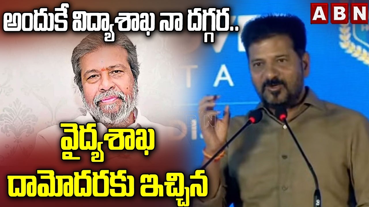 అందుకే విద్యాశాఖ నా దగ్గర..వైద్యశాఖ దామోదరకు ఇచ్చిన | CM Revanth Reddy On Damodar Raja Narasimha