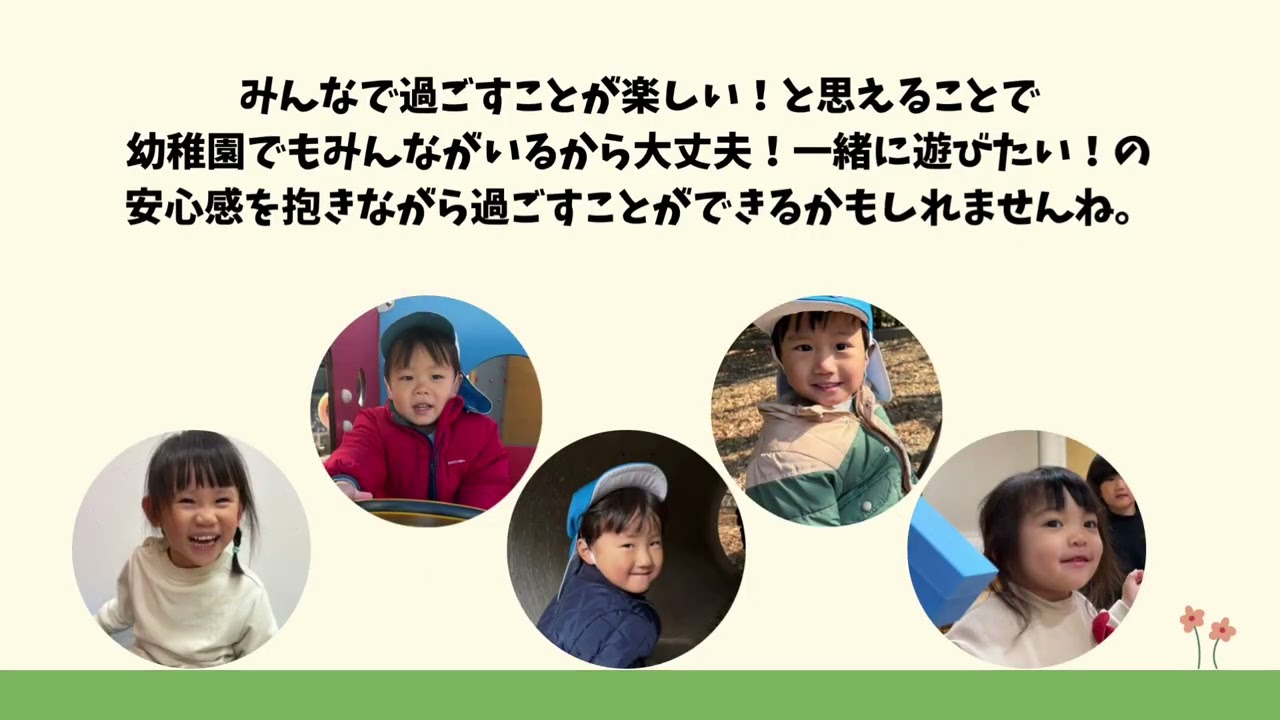 みかん組　2月クラス懇談会