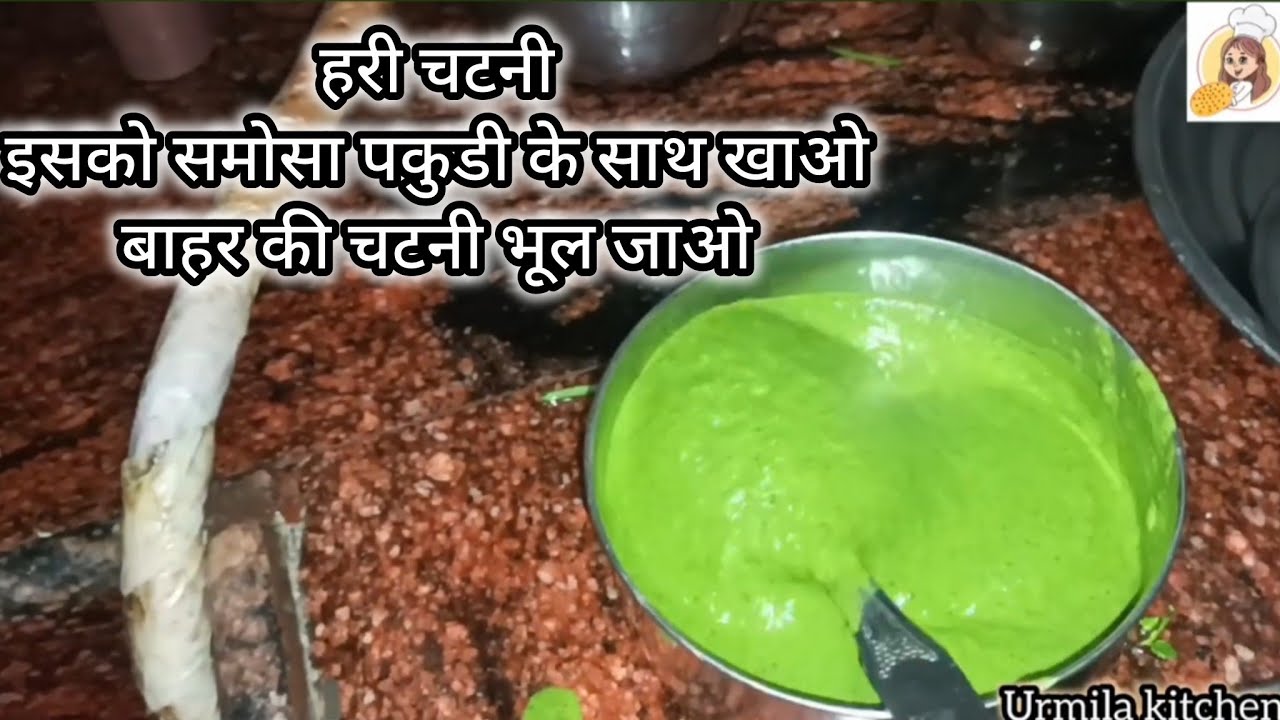 Hari chatani recipe | Dhaniya Pudina Ki Teekhi Chatpati Chutney 
