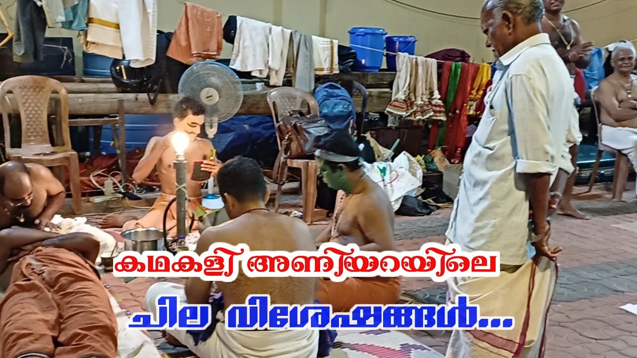 അണിയറയിലെ കഥകൾ