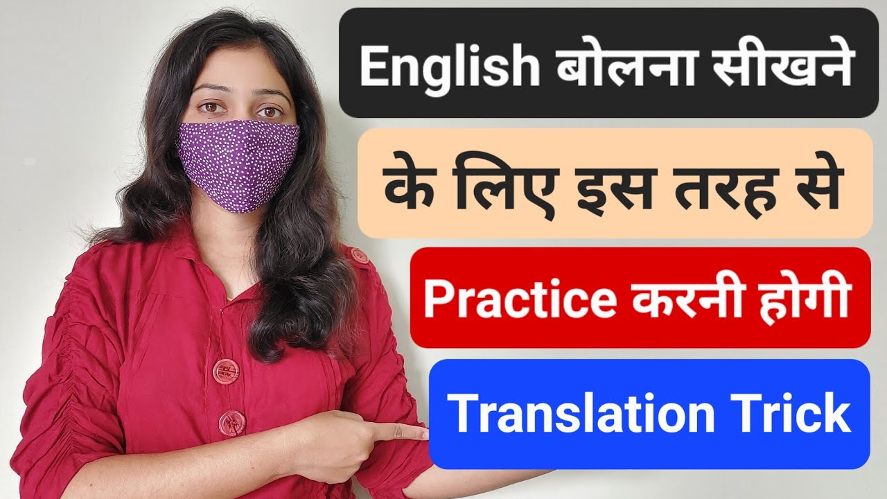 Master Immediate Translation Skills To Learn To Speak English | English Speaking Practice
