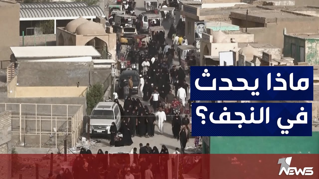 في صبيحة العيد.. مقبرة النجف تغص بزوار من فقدوا الأحبة | تقرير : محمد الغالبي