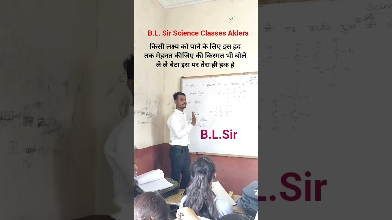B.L.Sir Science Classes Aklera