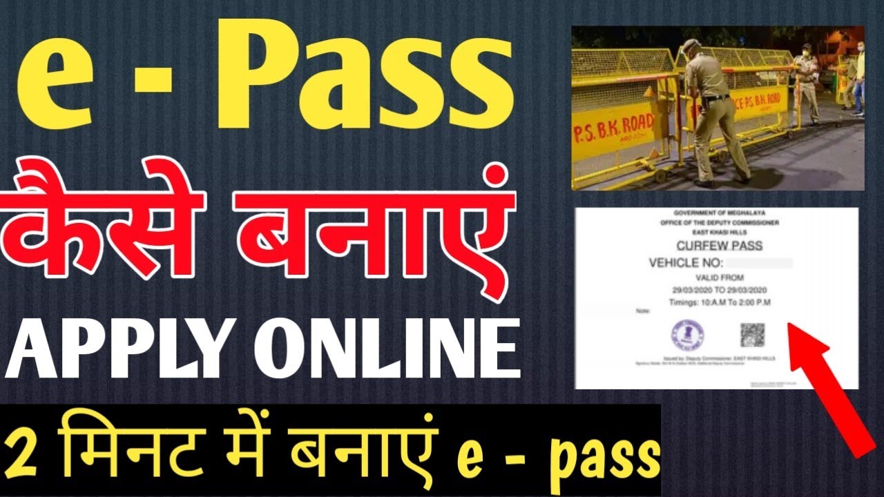 how to make epass | how to make epass online | how to apply for epass | night curfew e pass