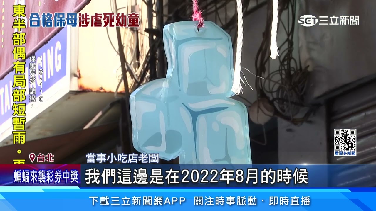 虐童案引眾怒！ 劉姓保母 陳姓社工遭網友肉搜｜三立新聞網 SETN.com