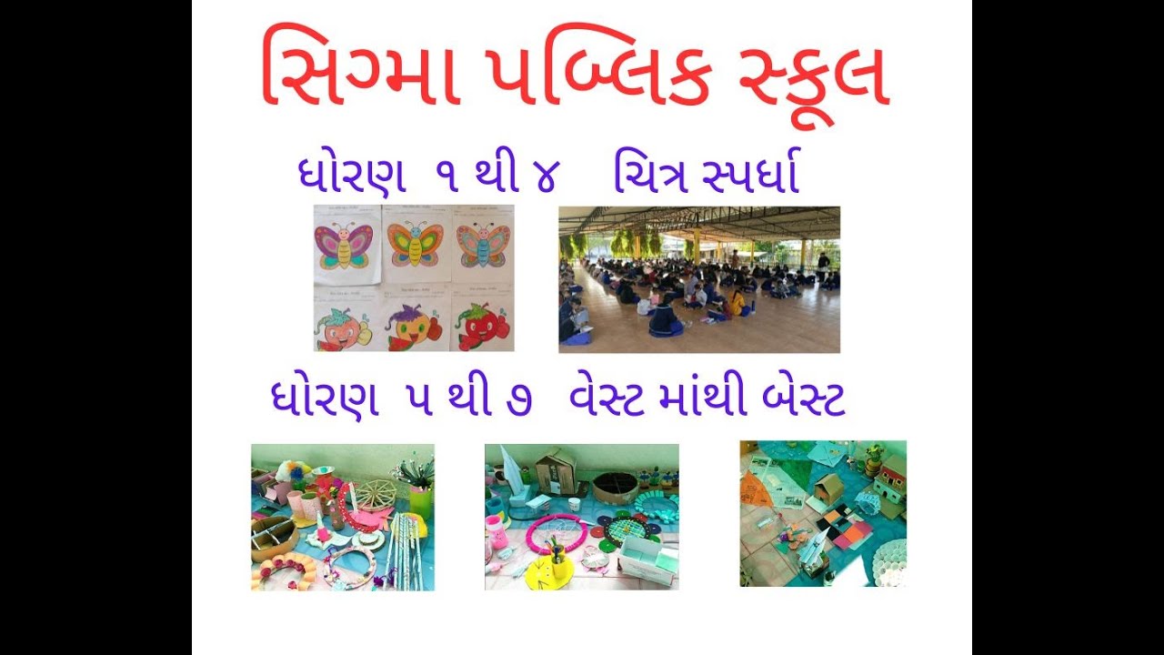 EPISODE:-7  DRAWING & WASTE IN BEST (Sigma Public School) (Std 1st to 7th)