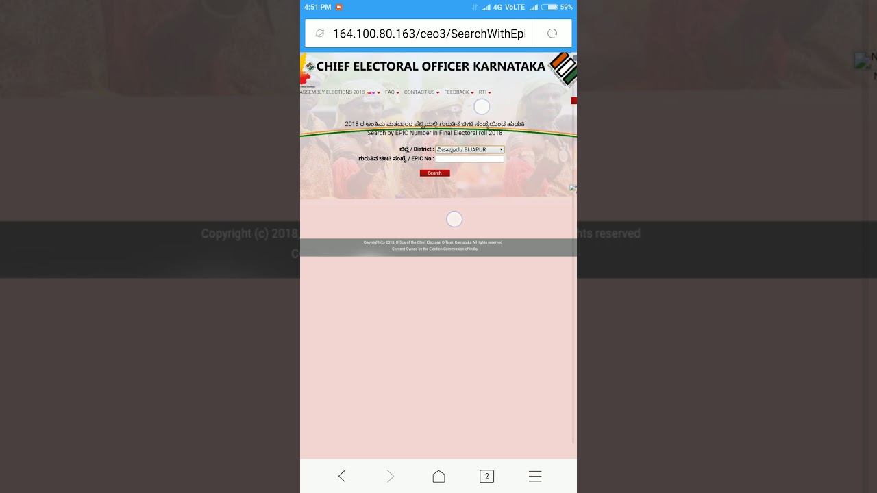 How to search polling station details by Epic No.