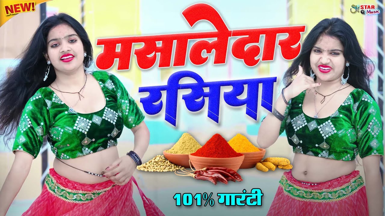 2026 के फुल हॉट रसिया💖2026 के सबसे खतरनाक और फाड़ू रसिया💋Hot Rasiya 2026💖Khatarnak Deshi Rasiya