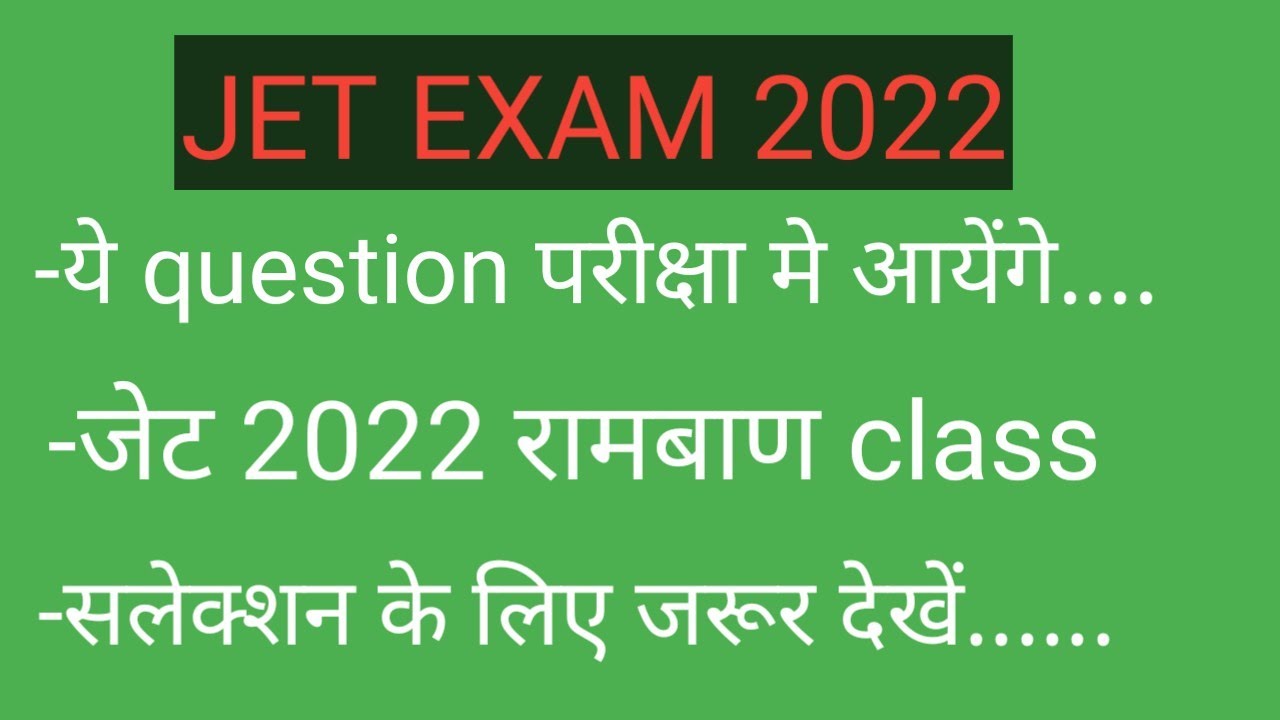 Jet 2022 / Important question / application form / exam date