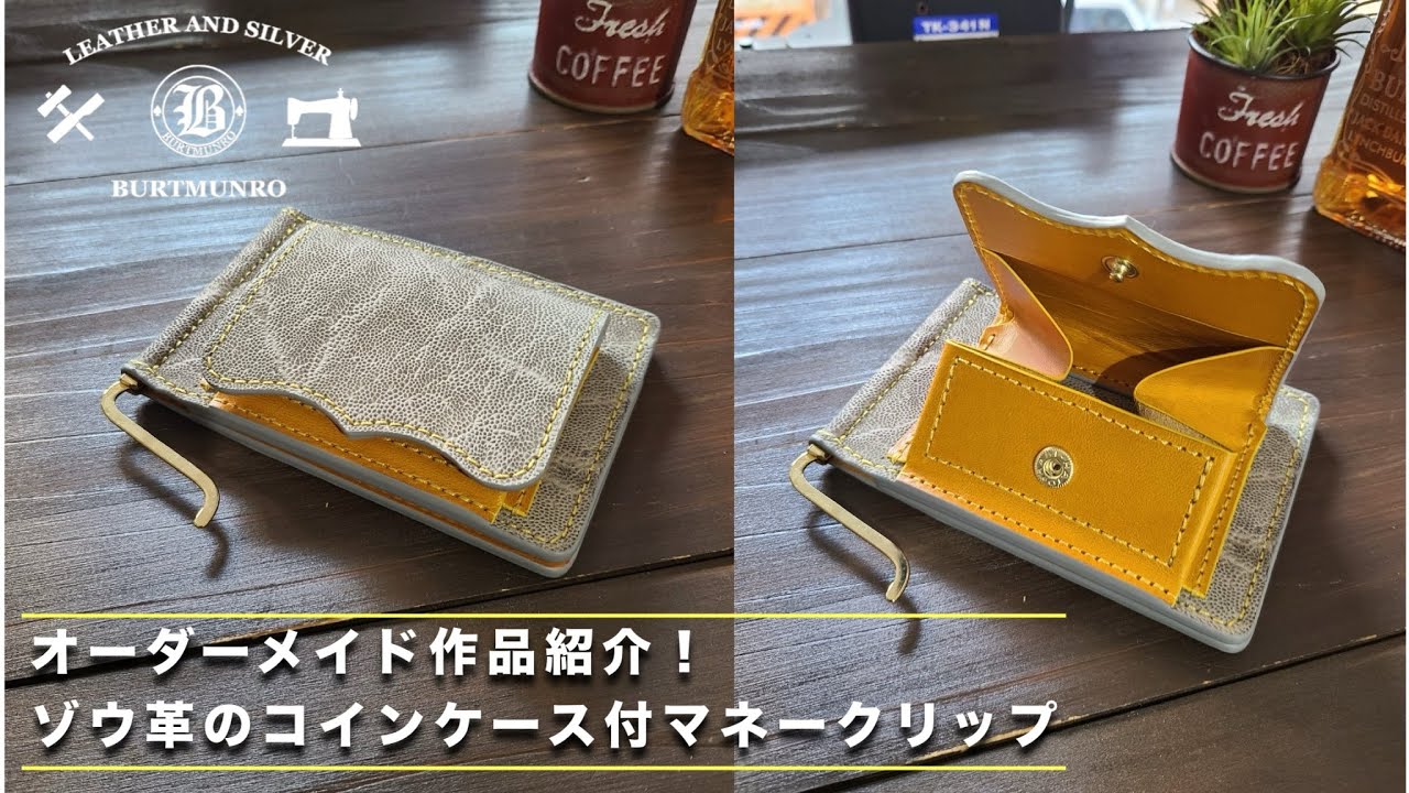 お客様オーダーレザーアイテム紹介！「ゾウ革のコインケース付きマネークリップ」